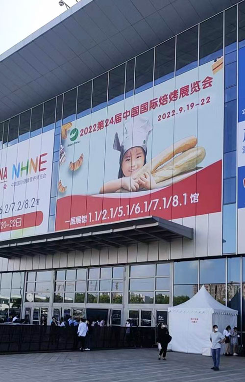 中國(guó)國(guó)際焙烤展會(huì)入館須知。